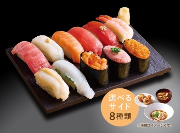 L128 特上握りセット