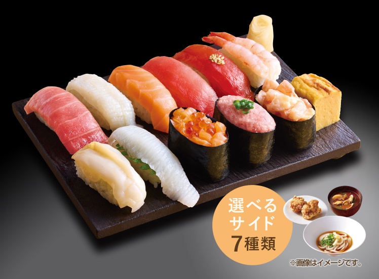 L128 特上握りセット