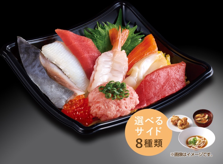 L130 海鮮丼セット