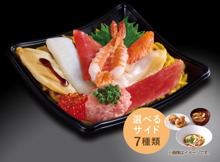 L130 海鮮丼セット