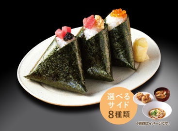 L132 上寿司おにぎりセット