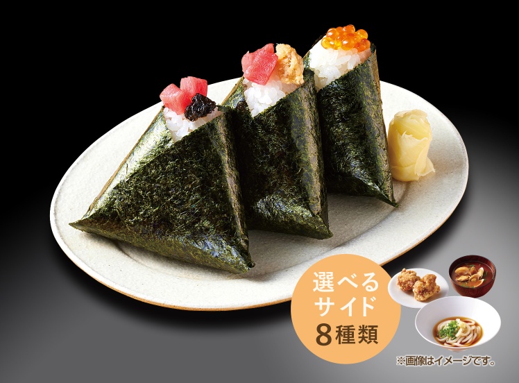 L132 上寿司おにぎりセット