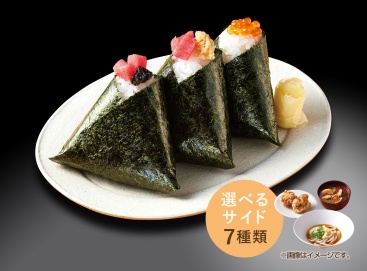 L132 上寿司おにぎりセット