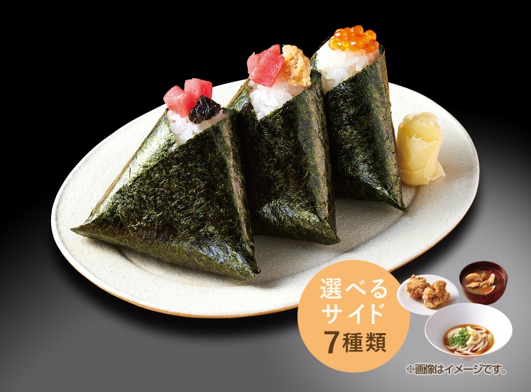 L132 上寿司おにぎりセット