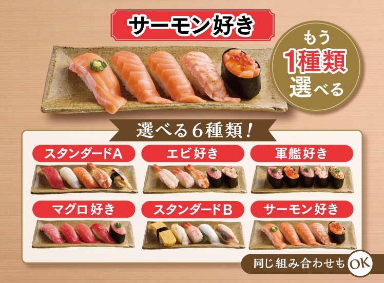 F105 サーモン好き