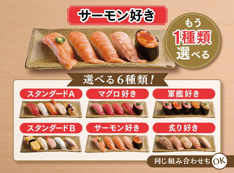 F105 サーモン好き