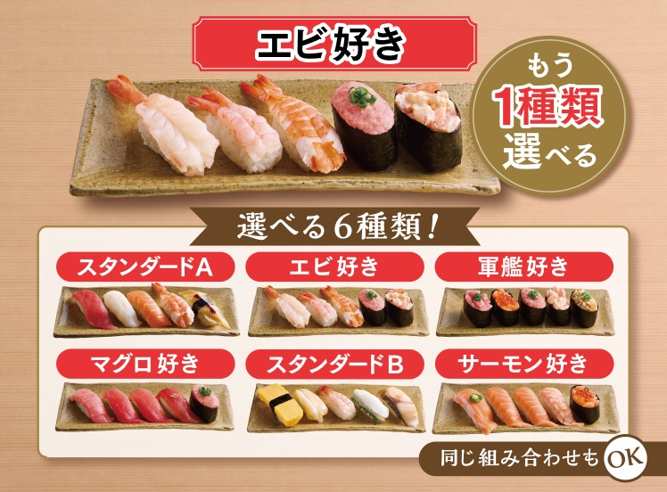F108 エビ好き