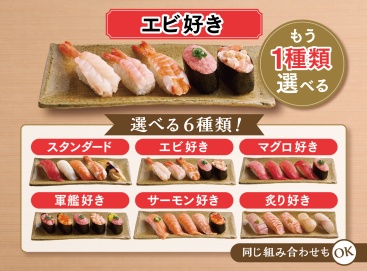 F115 エビ好き