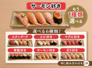 F118 サーモン好き