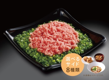 L160 ネギトロ丼セット