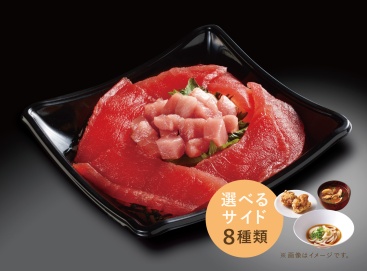 L162 トロ鉄火丼セット