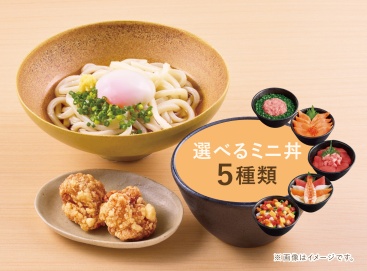 L164 温玉ぶっかけうどんセット