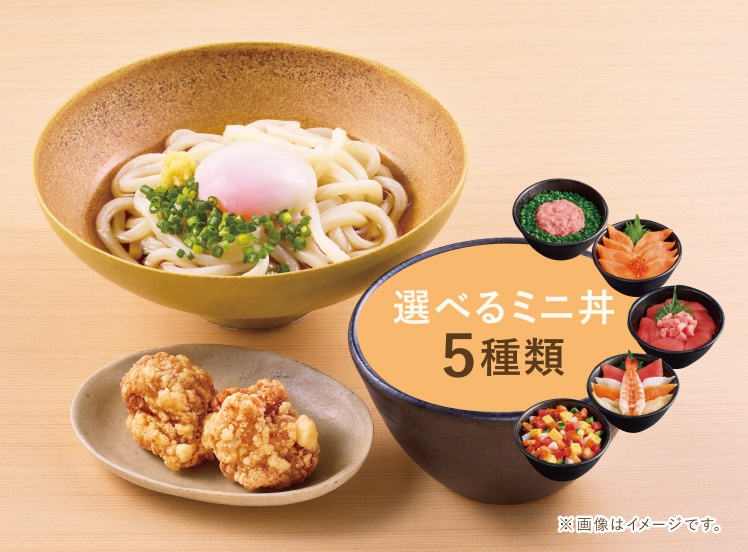 L164 温玉ぶっかけうどんセット