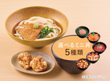 L167 出汁とろろきつねうどんセット