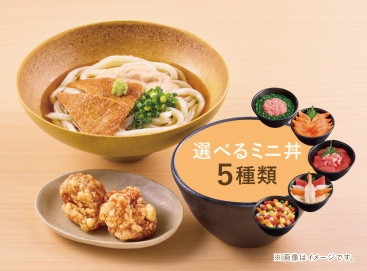 L167 出汁とろろきつねうどんセット