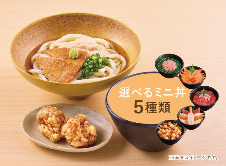 L167 出汁とろろきつねうどんセット