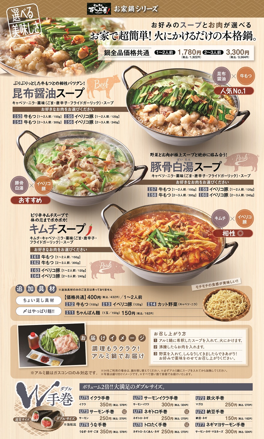 チラシ