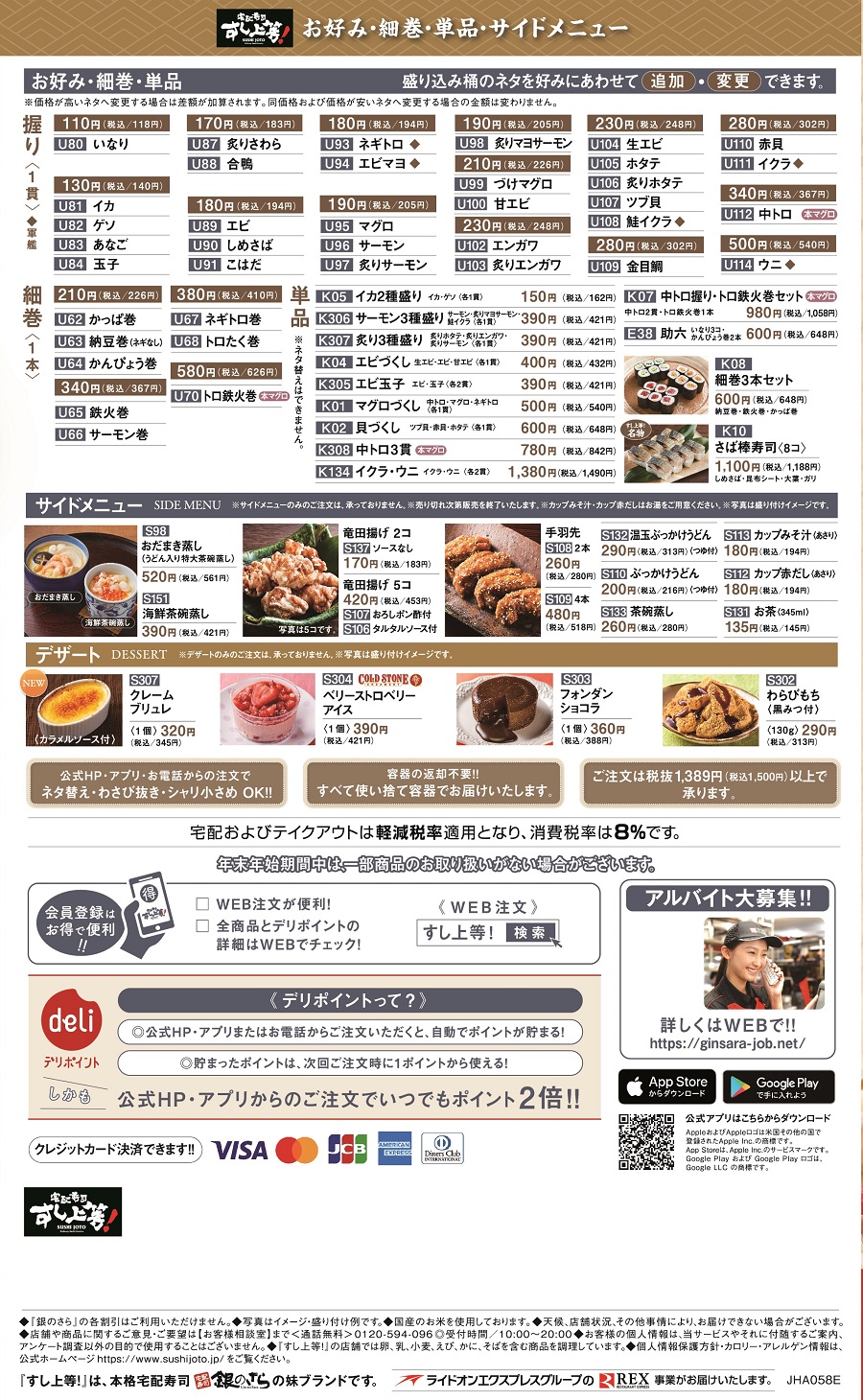 チラシ