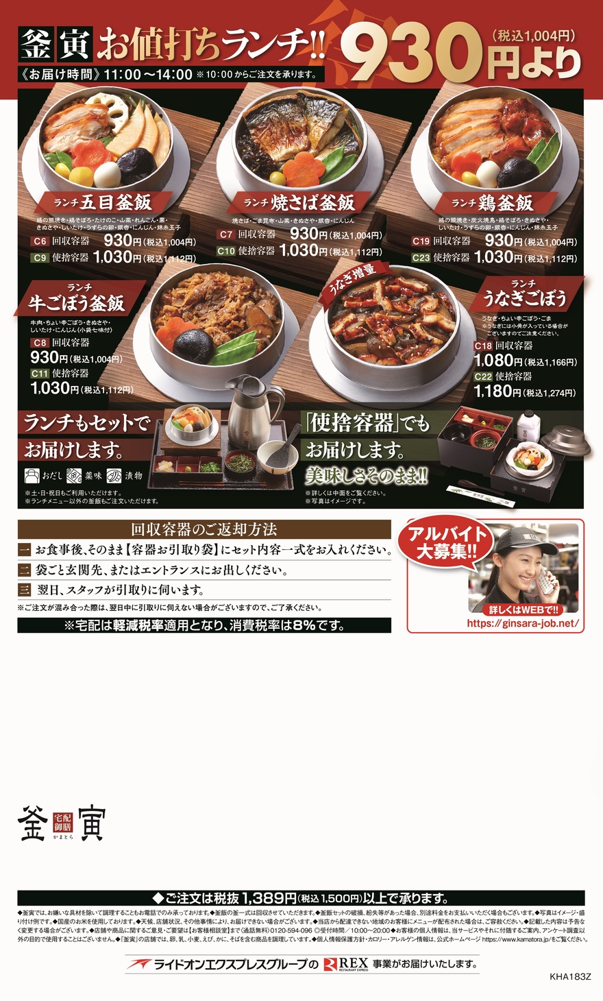 チラシ